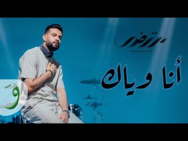 Mortadha Ftiti  Ana Weyak [Official Music Video] (2022) / مرتضى فتيتي  أنا وياك