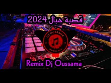 Gassba 2024 100% mix  قصبة عراسي 2024 هبال  Remix Dj Oussama