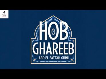 Abd El Fattah Grini  Hob Ghareeb  Vocals only  عبد الفتاح الجريني  حب غريب  بدون موسيقى