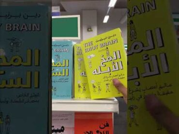 لمن تهدي هذا الكتاب