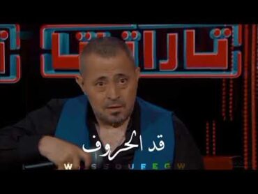 لأول مره جورج وسوف يغني قد الحروف أجمل حالات واتس آب