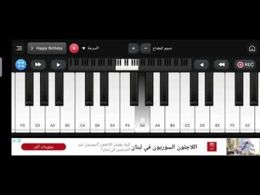 موسيقي بيانو  عزف ولحن ( ريمكس انت انسان كداب كداب )  Piano Cover