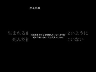 2025年1月20日