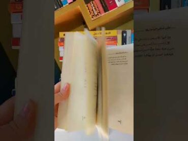 أجمل كتاب ديني تقراءه في حياتك ..علي خطي الرسول أدهم شرقاوي