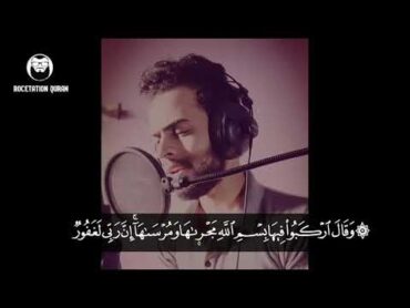 سورة (هود)القارئ شريف مصطفي❤ (4441)sourt Hud sherif moustafa❤