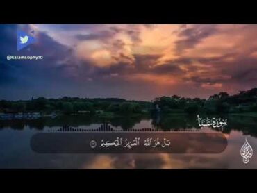 سورة سبأ/ سورة فاطر/ أرح قلبك بصوت إسلام صبحي