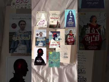 تحب القراءه وهذا ذوقك في الكتب اهلاً بك اكسبلور اقتراحات كتب عالم القراءة روايات عالم الروايات