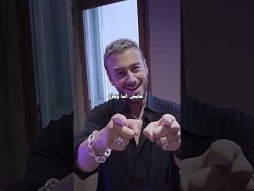 Sahra sabahi  Saad Lamjarred سعد لمجرد  السهرة صباحي