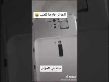 خرجوها طاي طاي