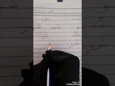 تفكيك كلمات درس شامل شرطي المرور 👮