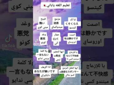 تعلم اللغة اليابانية