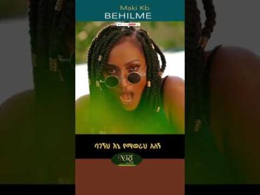 Maki Kb  Behilme New  ማኪ ኬቢ  በህልሜ ነው  New Ethiopian Short Music Video 2020