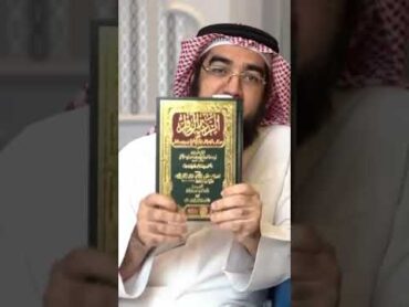 كتاب الرد الوافر  حسن الحسيني