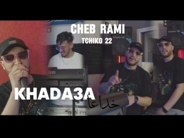 Cheb rami / khada3a khada3a ( َتكمليها بالدمعة ) ft tchiko 22 clips Officiel 2024