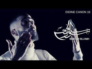 Didine Canon 16  Babour Ellouh  بابور اللوح (Official Music Video)