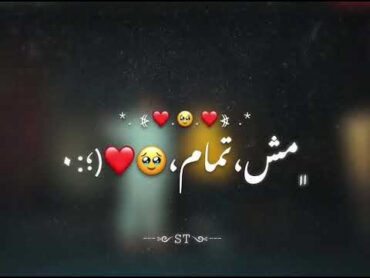 انا حالي مش تمام ياحبيبي مش بنام😍❤️