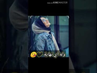 حالات واتس رومنسي الحلوه دي بيسه فاكرها هريسه