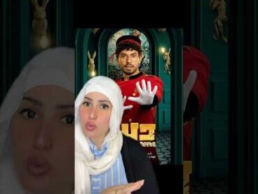 مسلسل ديبو  لمحمد انور الحلولى ديبو محمد أنور yangoplay foryou