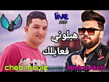 Cheb Mouiz Madahat 2020 © Avec Amirovitch live biskra