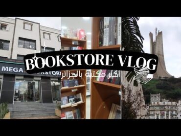 Nadji MEGA Bookstore Tour 📕 أين تشتري الكتب في الجزائر ؟