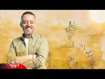 Loai  Zay ElShams ( اعلان مستشفى 57357 ) لؤى  زي الشمس