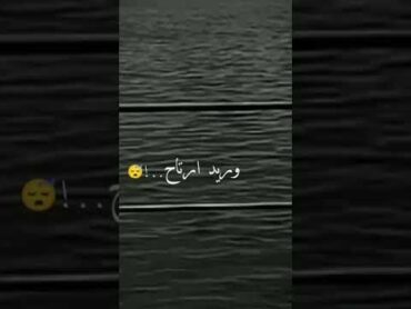 اغنيه 🌹 اشكد تعبان يا أمي وريد ارتاح 🌹