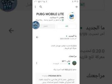 نزل تحديث جديد ببجي موبايل لايت إضافات سلاح Pubg Mobile lite