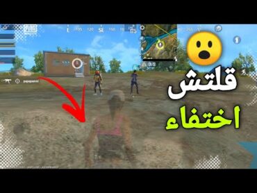 اقوى 6 خدع في ببجي موبايل لايت خدعه اختفاء 👻PUBG MOBILE LITE