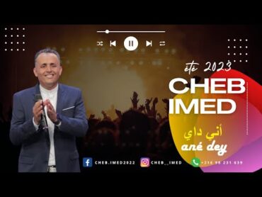 Cheb Imed ★ Ané day  الشاب عماد ★ أني داي