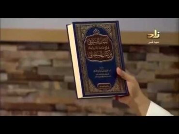 البيان المستوفى في شرح الكتاب والسنة من كتاب المستصفى تاليف علي سعد خالد الضويحي