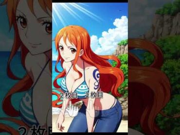 ナミ aiart ピタ止め ビキニ onepiece nami