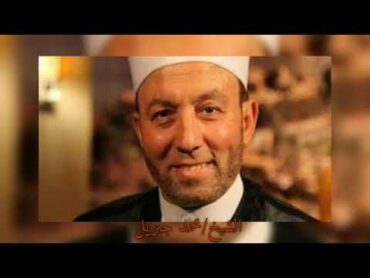 دعاء الشيخ محمد جبريل كامل ( انت الغني و نحن الفقراء إليك )