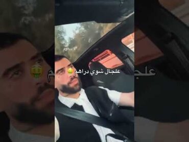 ديدين كلاش يكلاشي فوبيا و ناس التيك توك Didine Canon 16 تيك توك live اكسبلور clash rap rapper