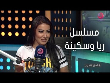 أسرار النجوم  سمية الخشاب: المنتج مدحت العدل وجمال العدل كانوا داخلين بيا تحدي في مسلسل ريا وسكينه