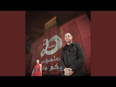 أنا و أنت (feat. Kaso & Chirine Lajmi)