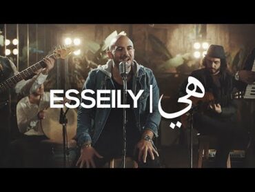 Mahmoud El Esseily  Heya  Exclusive Music Video  2018 محمود العسيلي  هىّ  حصرياً