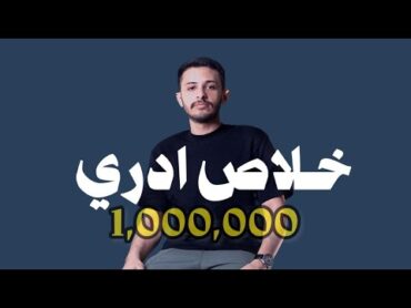 أحمد علوي  خلاص ادري (حصرياً)  2023  Ahmad Alawi  Khalas Adri