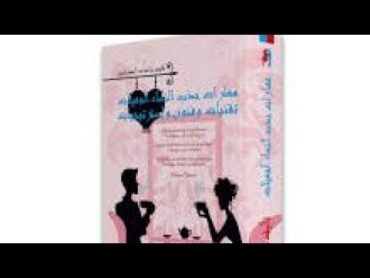 كتاب فارس الاحلام.  الكتب الاخرى