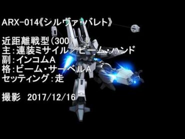 『W作戦ー性能検証秘録ー』第46回 これが砂漠の攻略法だ！《シルヴァ・バレト》