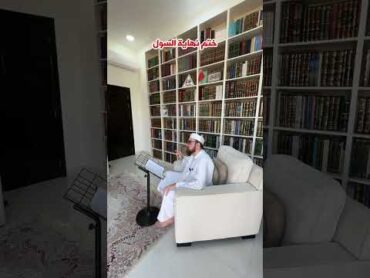 ختم كتاب (نهاية السول).