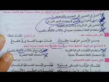 حل تدريبات أدب مدرسة أبولو للصف الثالث الثانوى مراجعة نهائية كتاب كيان 2025