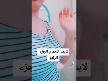 تانجو لايف 🔞 كبار 🍒🔞