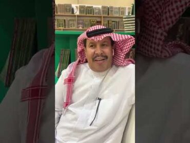 العميد حمود الخثعمي  أثناء مشاركته تدشين كتاب أ. جلعود بن دخيل بعنوان بمشرطي الخاص بمعرض الكتاب