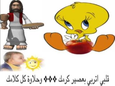 قبل ايدينا تمد ايديك