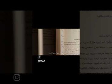 ✨ولما تلاقينا على سفح رامة..✨🖤قيس بن الملوح قيس وليلى