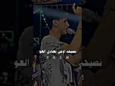 محمد البصيليمفيش عصفور بيعادي نسور