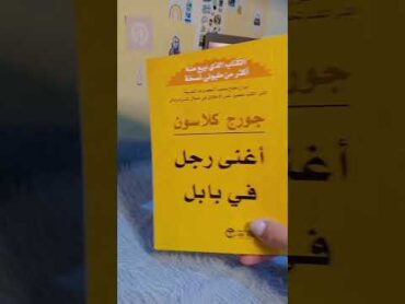 كتاب لم ينتهى بعد كتب