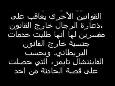 فضيحه أميره قطريه من نظام الحمدين الإرهابي في لندن  شاهد لترى الفساد في نظام القطري الإرهابي