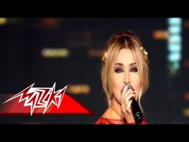 Mesh Mesamha  Nawal El Zoghbi  مش مسامحة  نوال الزغبى