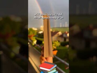 بنت تقوم بكتابة كتاب عن أب ويصدم جميع الآباء.. 👀📚